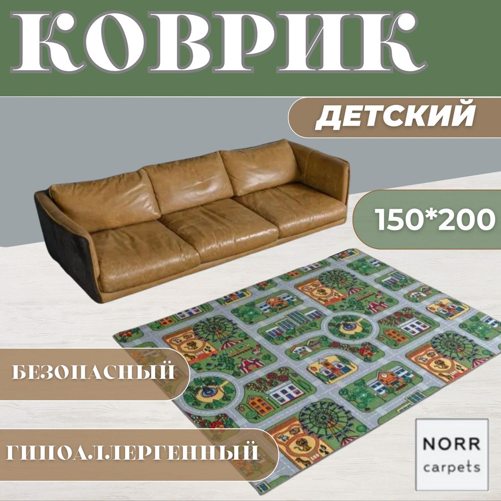 NorrCarpets Коврик для детской, Полиамид, серый,зеленый,голубой,желтый,красный,синий,оранжевый, 1.5 x #1