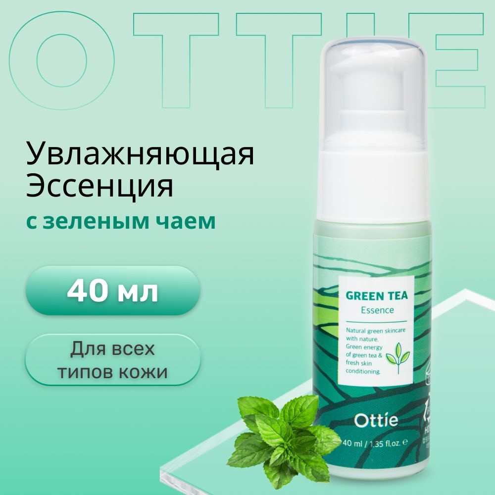 Увлажняющая эссенция с зеленым чаем Ottie Green Tea Essence, 40 мл #1