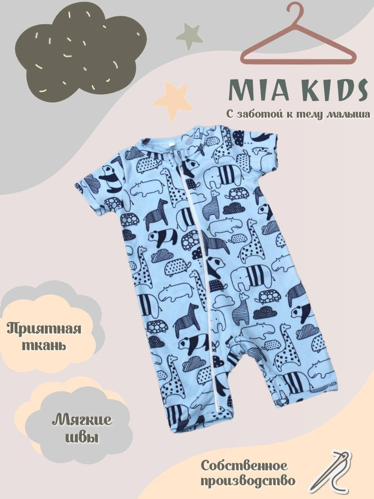 Песочник Mia Kids #1