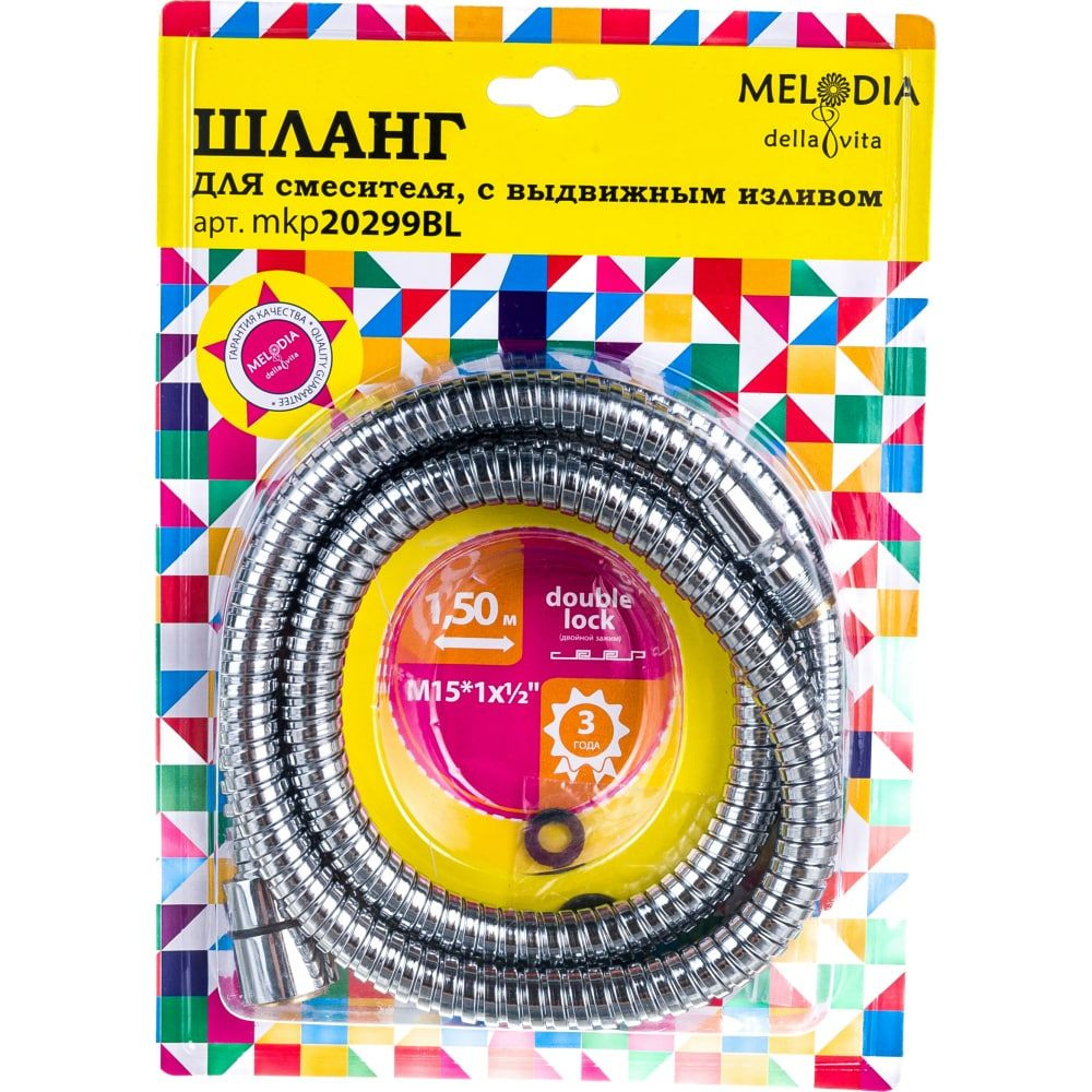 Шланг для смесителя с выдвижным изливом MELODIA KITCHEN 1/2хM15х1, L150 см 34452  #1