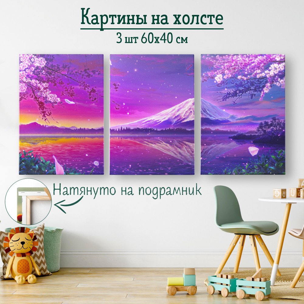 Картины для интерьера "Природа пейзаж Япония" на стену комнаты, 40*60 см, набор из 3 шт, декоративные #1