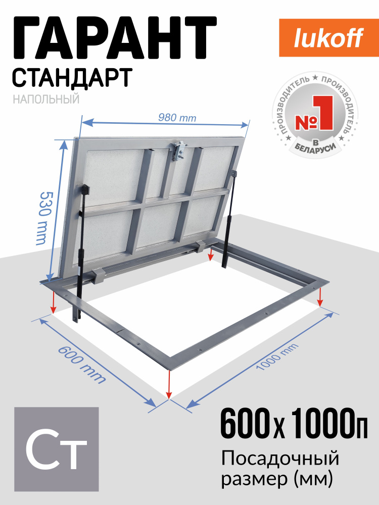 Люк напольный ревизионный Lukoff Гарант 60х100п см стальной под плитку / для погреба / в подвал  #1