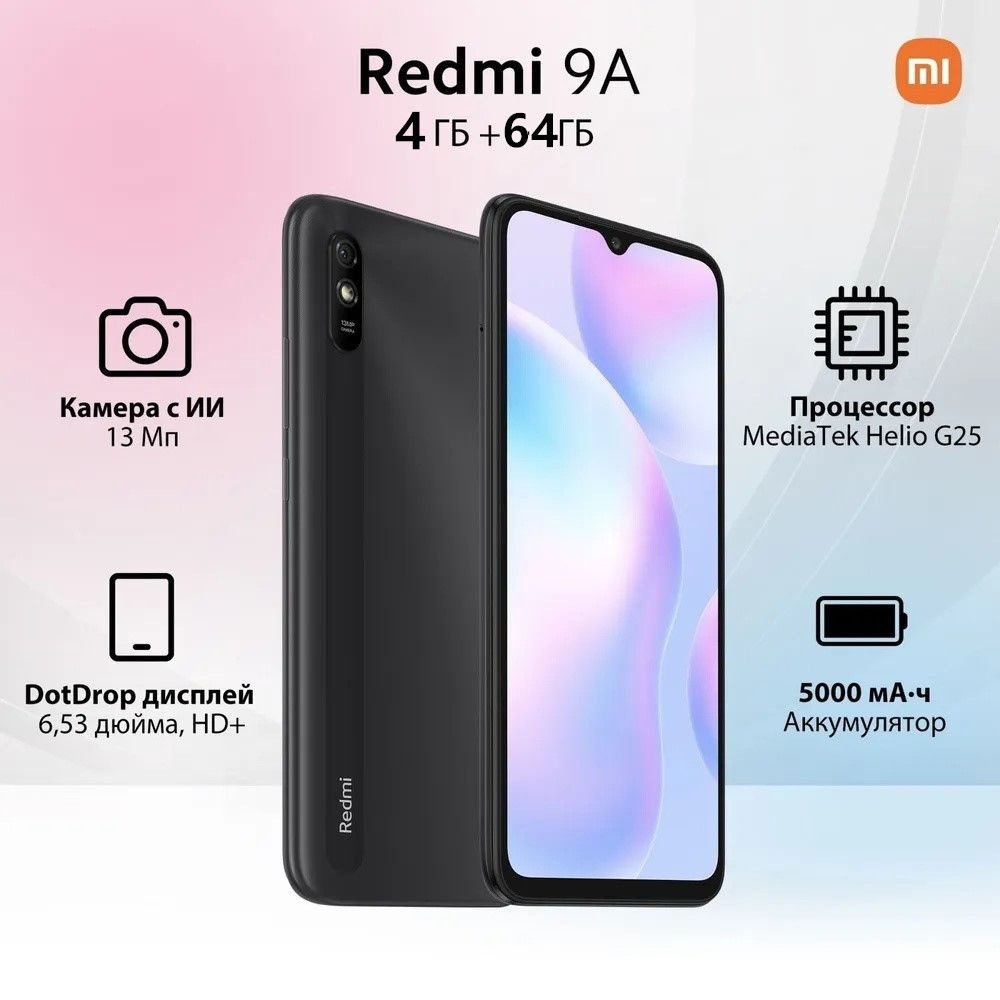 Смартфон Redmi 红米9A=A9 - купить по выгодной цене в интернет-магазине OZON  (1362366716)