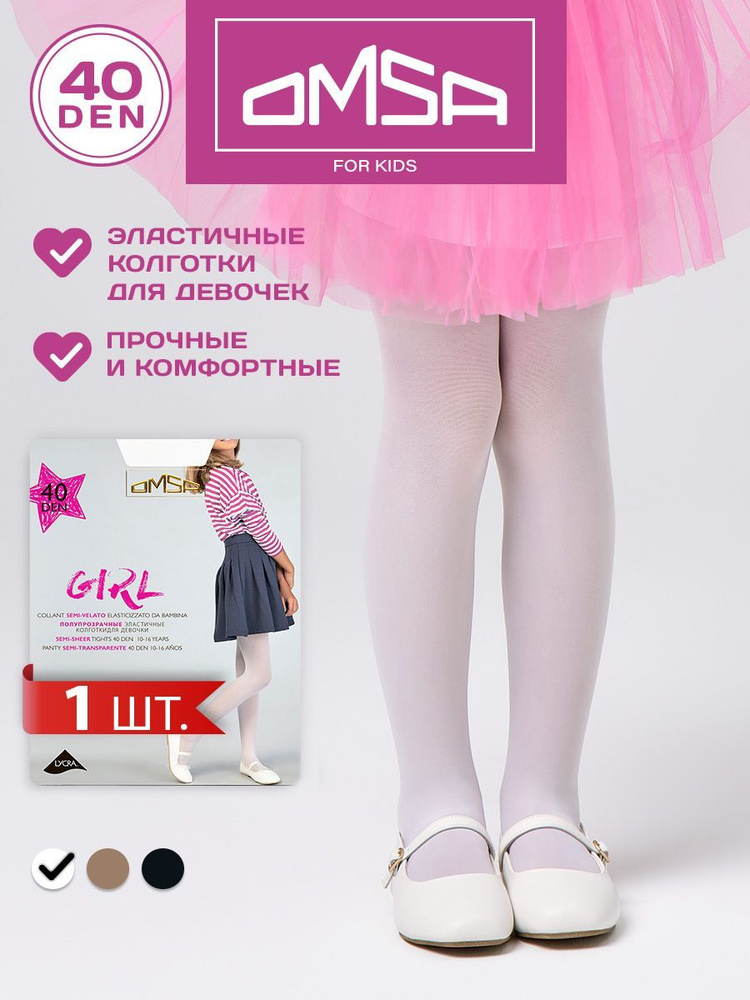 Колготки Omsa Girl, 40 ден, 1 шт #1