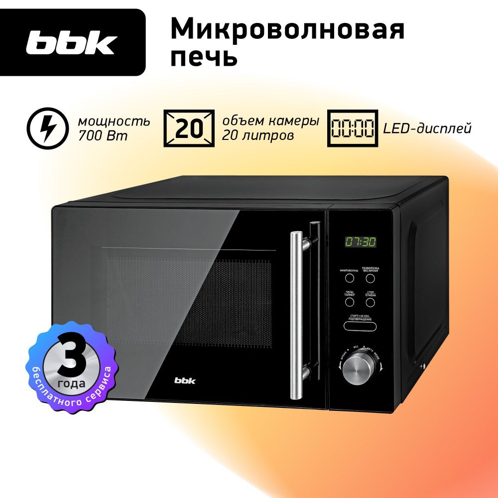 Микроволновая печь BBK 20MWS-722T/B-M черный, объем 20 л, мощность 700 Вт, автоменю, блокировка от детей #1