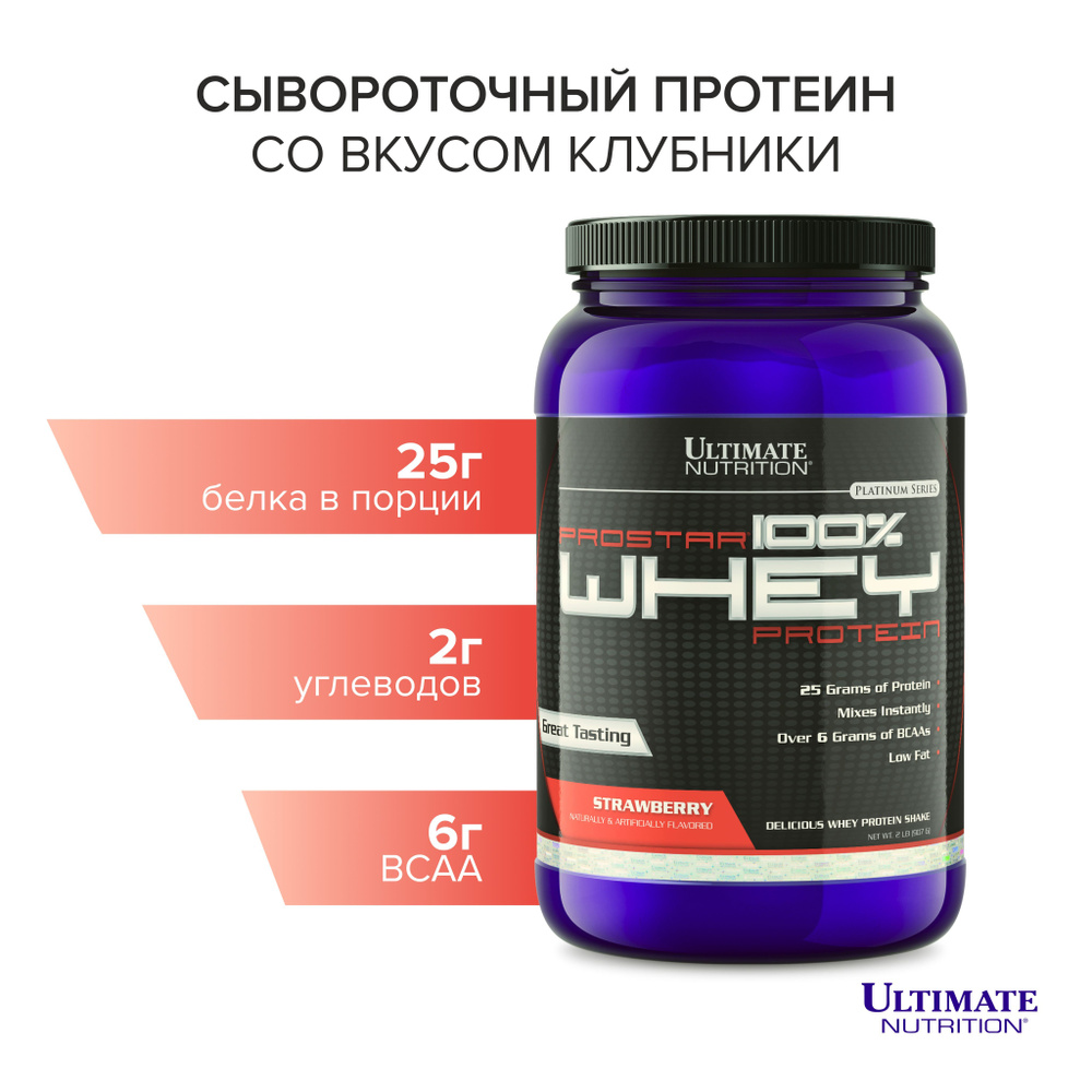 Сывороточный протеин Ultimate Nutrition Prostar Whey, 910 гр - Клубника #1