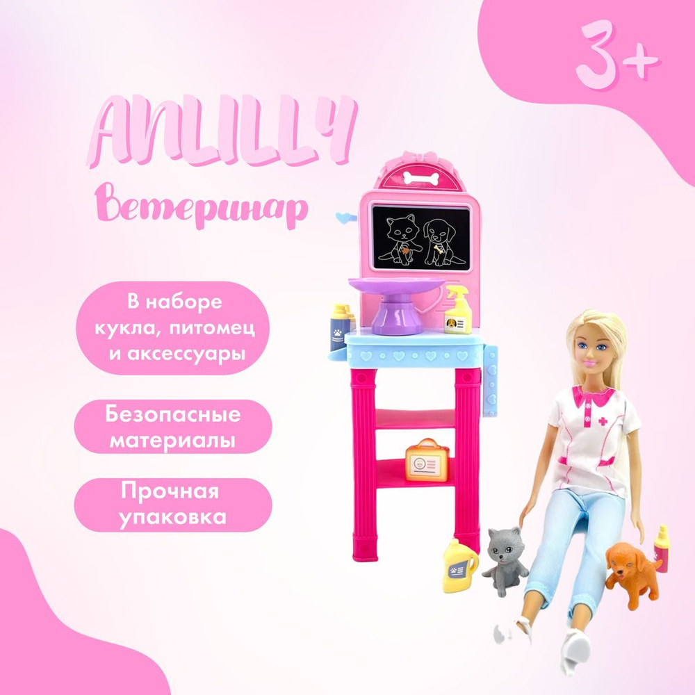 Кукла Anlily Ветеринарная клиника, набор с мебелью, питомцами и аксессуарами, кукла 29 см, 177974  #1