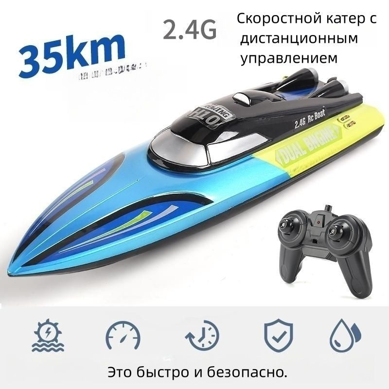 лодка с дистанционным управлением/Игрушечная лодка с дистанционным ...