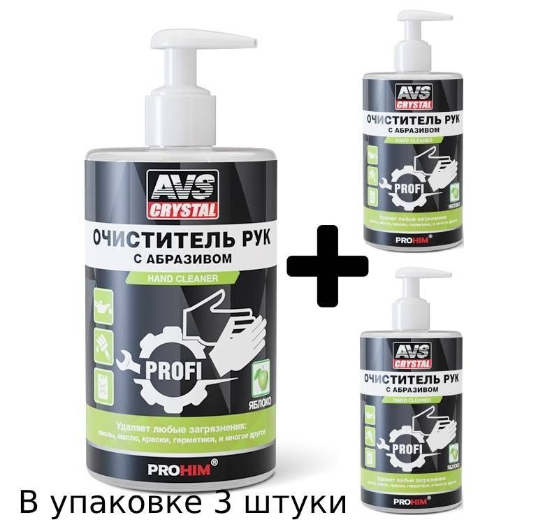 Очиститель для рук "яблоко", AVS, AVK-659, 3 штуки по 700 мл #1