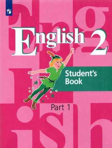Кузовлев, Перегудова - Английский язык. 2 класс. Учебник. В 2-х частях | Пастухова Светлана Анатольевна, #1