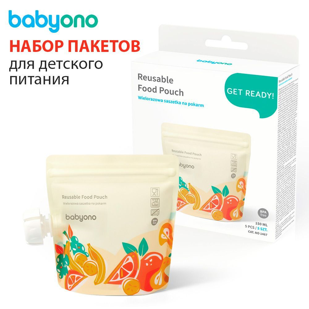 BabyOno Многоразовый пищевой пакет, 5 шт/уп #1