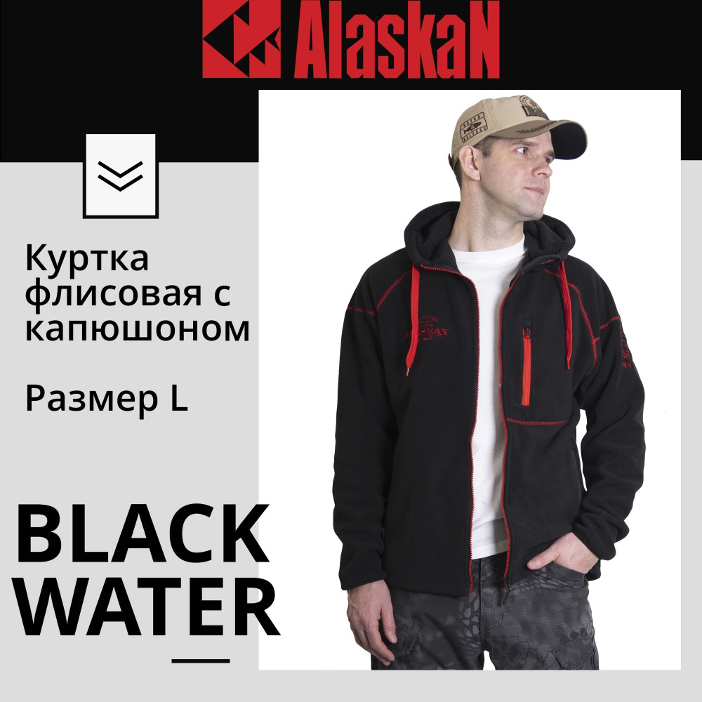 Толстовка Alaskan #1