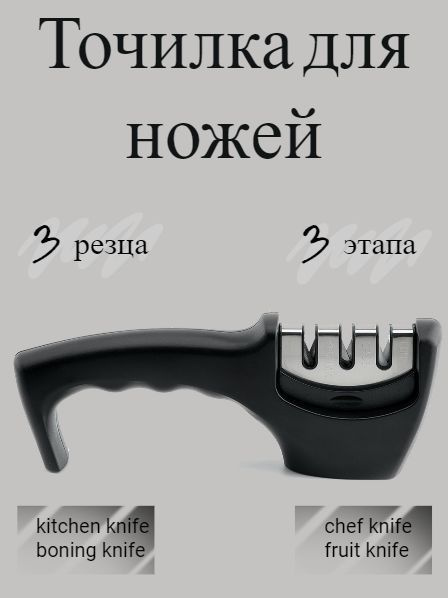 Точилка для ножей, ножниц, 10 см, 1 предм. #1