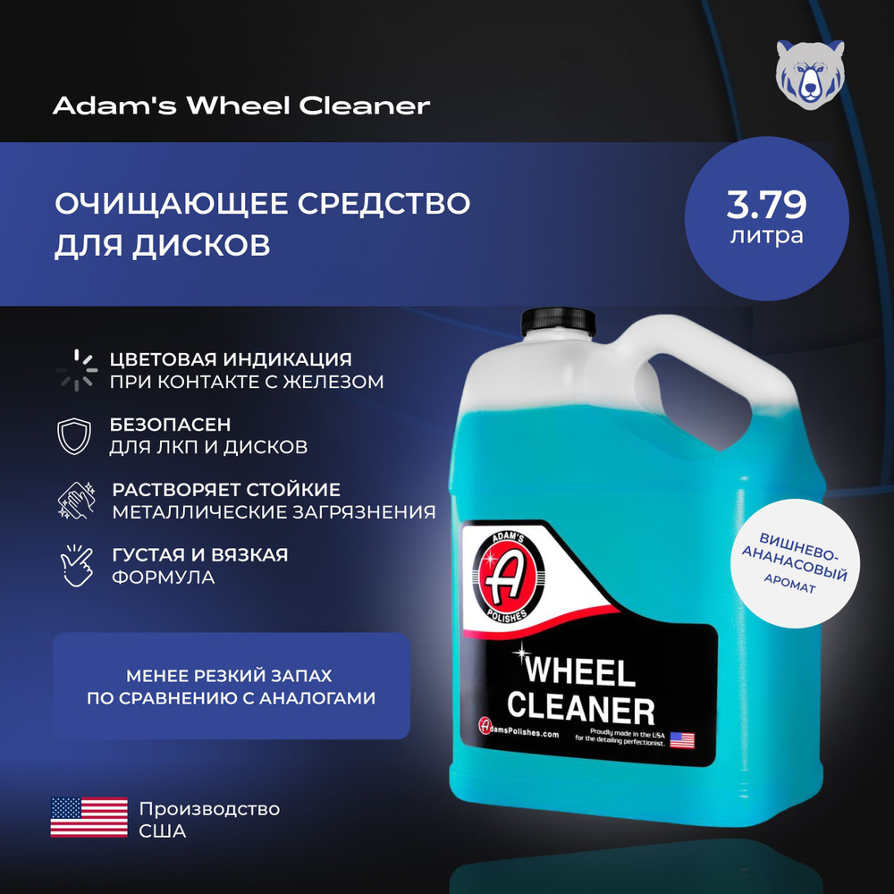 Очищающее средство для дисков Adam's Wheel Cleaner 3,79 мл #1