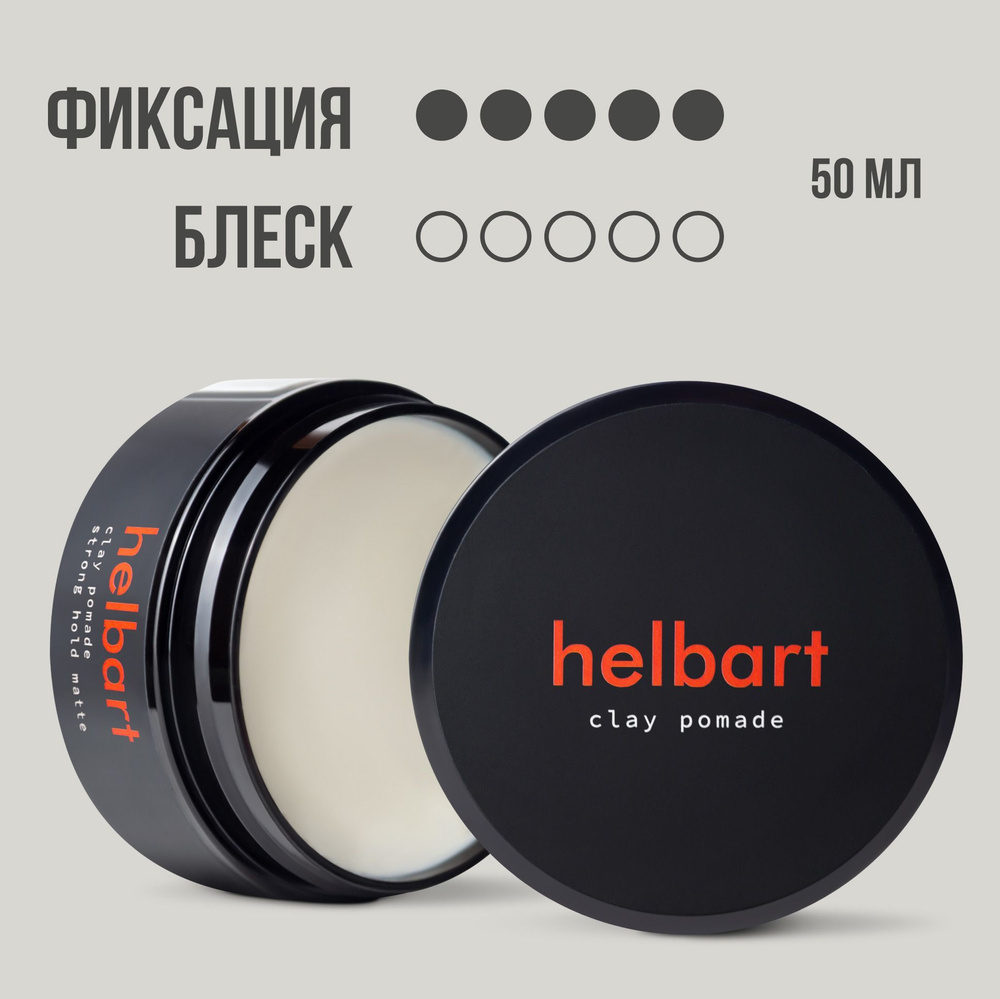 helbart Воск для волос, 50 мл #1