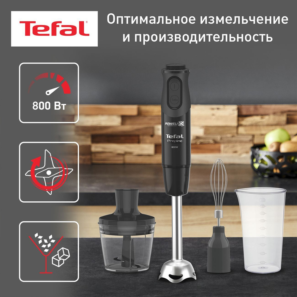 Погружной блендер Tefal Prepline HB64F810 #1