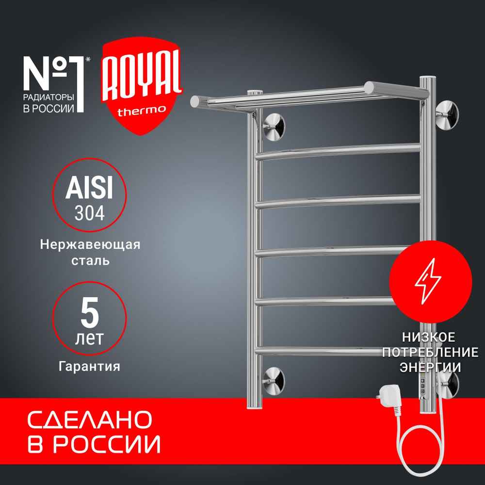 Полотенцесушитель Royal Thermo Аора П6 c полкой 450х650 электро (new встроен. диммер)  #1