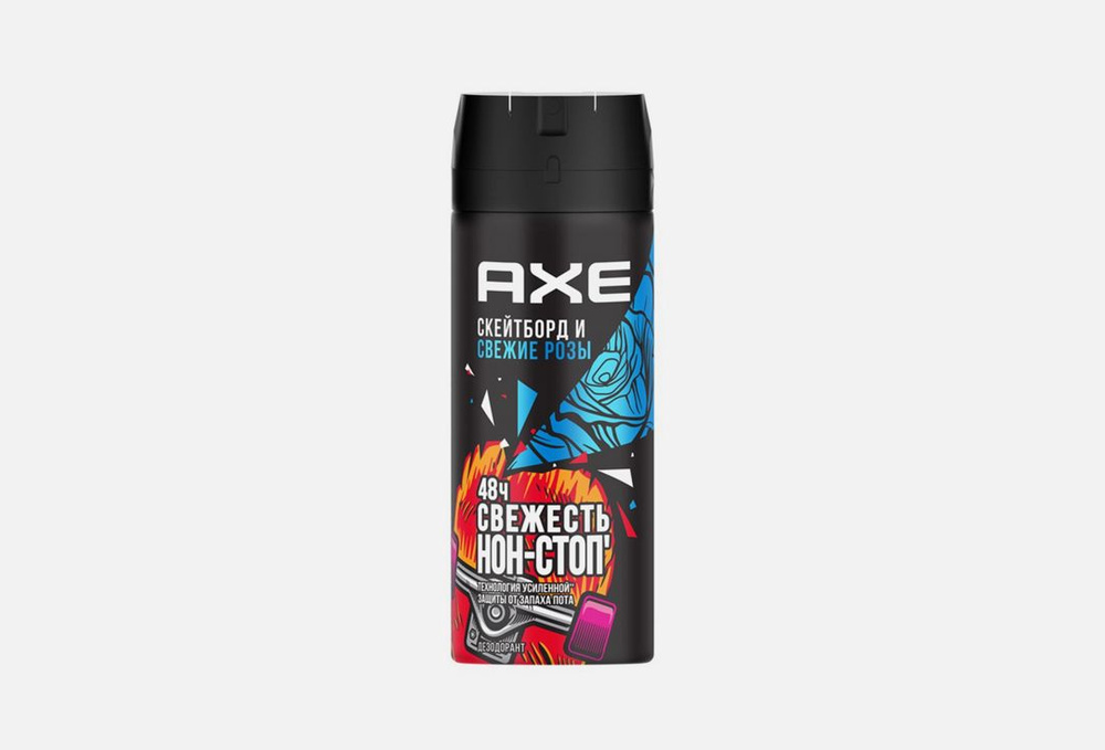 Дезодорант мужской спрей Axe, Скейтборд и свежие розы 150 мл  #1