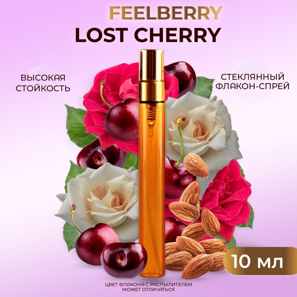 Духи Lost Cherry / Лост Черри / Вишня, 10 мл #1