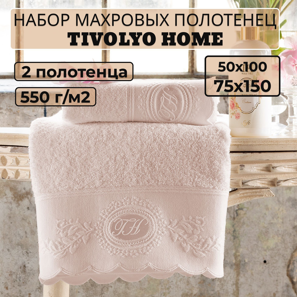 Tivolyo home Набор банных полотенец TH-ПОЛ, Махровая ткань, 50x100, 75x150 см, розовый, 2 шт.  #1