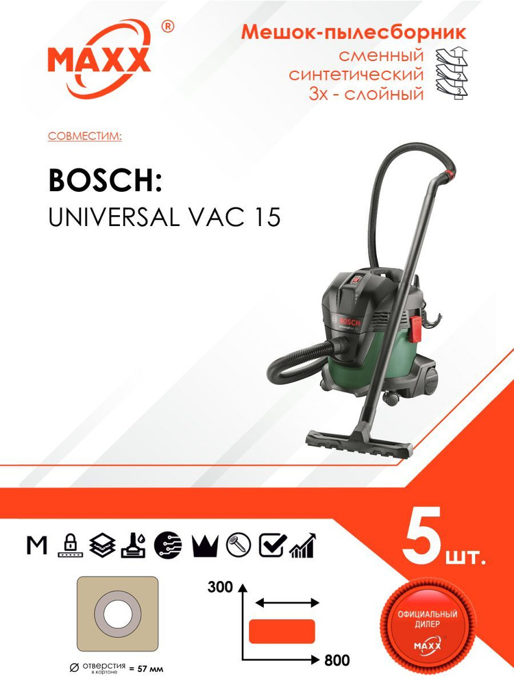 Мешок - пылесборник 5 шт. для пылесоса Bosch UniversalVac 15, 06033D1100, 1000 Вт, 15 л (2609256F32) #1