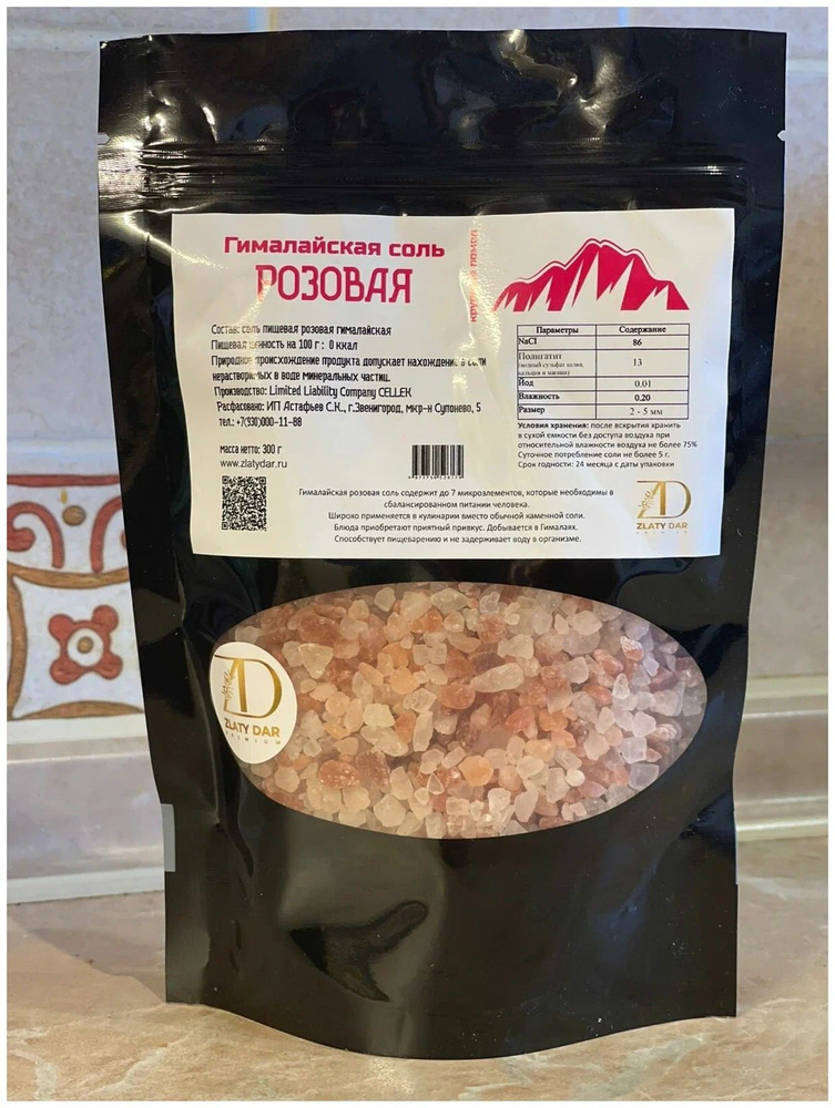 Розовая соль Гималайская, крупный помол (2-5 мм), 300 гр. #1