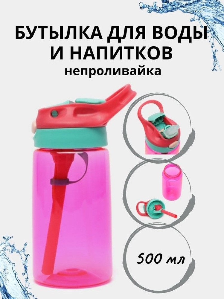 HIT-HIKE STORE Спортивная бутылка, 500 мл #1