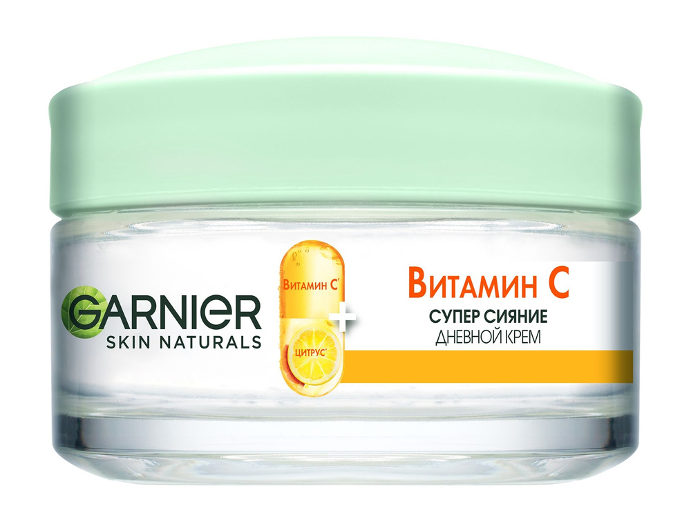 GARNIER Крем для лица "Витамин С Супер Сияние" дневной, 50 мл #1