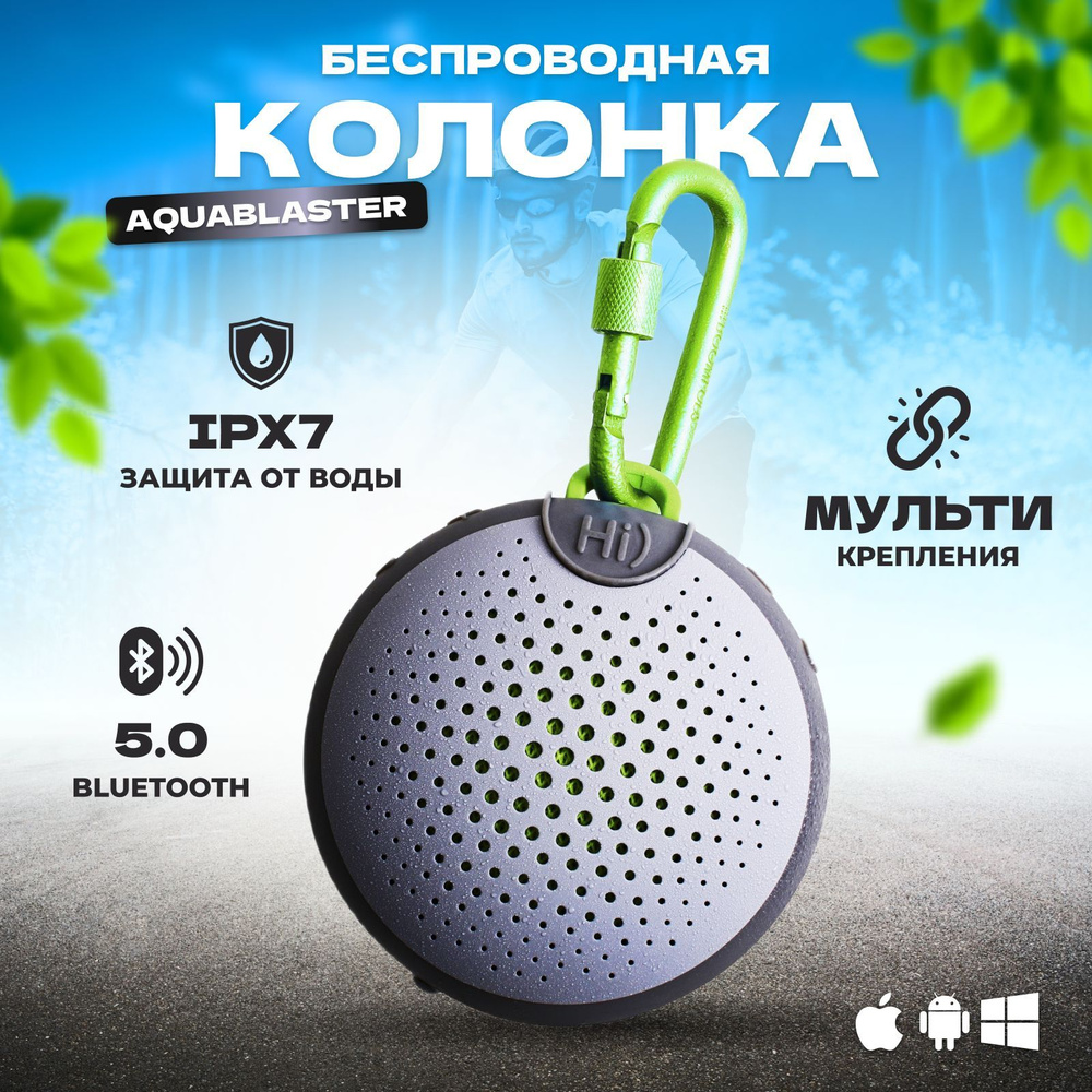 Беспроводная bluetooth мини колонка Aquablaster #1