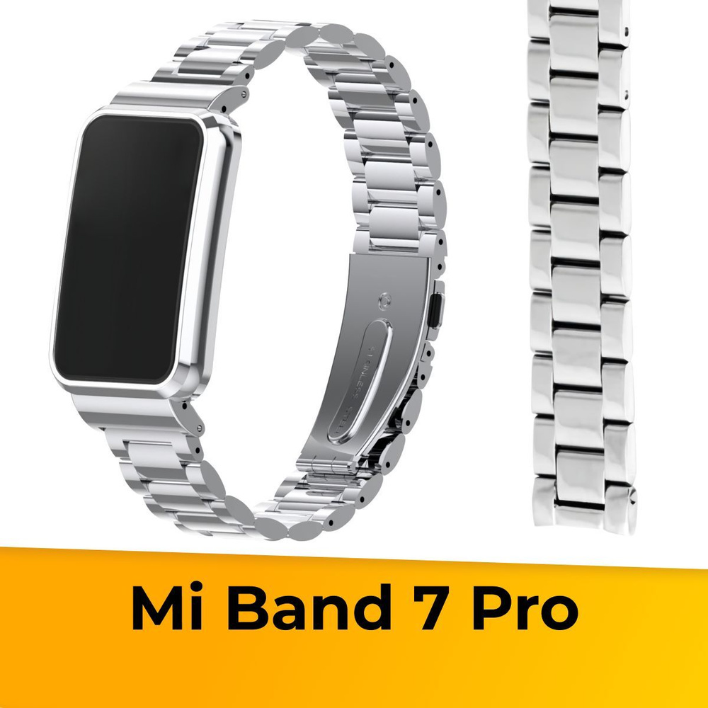 Блочный ремешок для Xiaomi Mi Band 7 Pro (Steel Strap) / Металлический ремень браслет с застежкой для #1