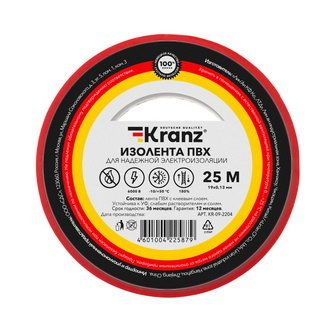 Изолента KR-09-2204 0.13х19 красная (KRANZ) #1