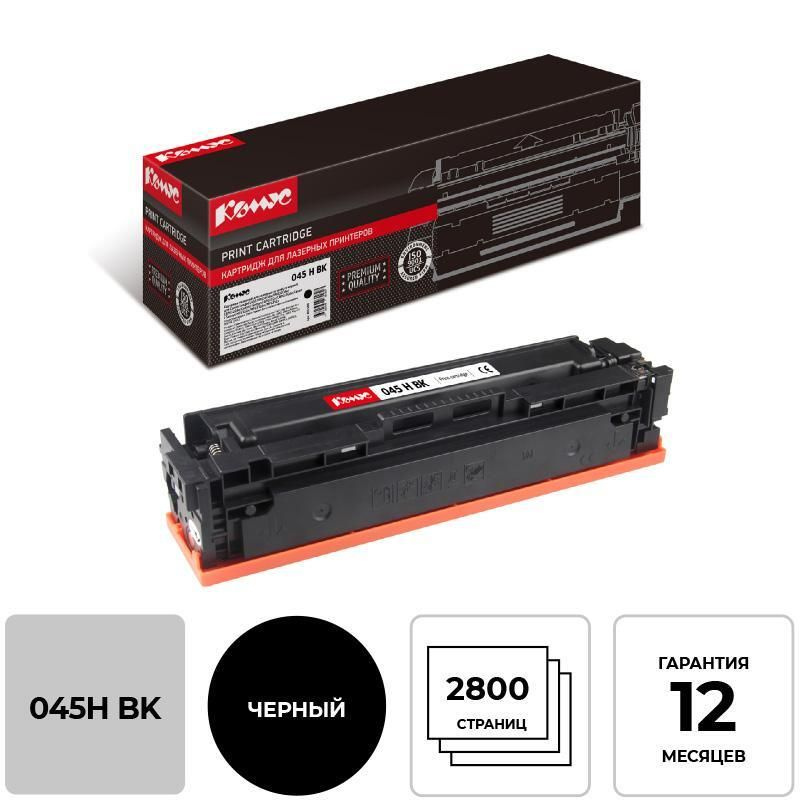 Картридж лазерный Комус 045H BK для Canon MF635/633/631, черный, повышенной емкости, совместимый  #1