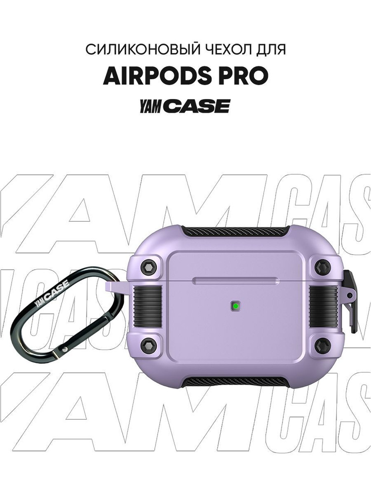 Чехол для наушников AirPods Pro, Pro 2 с карабином и замком #1