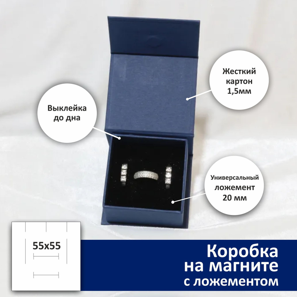 Подарочная ювелирная коробка с магнитным клапаном 55х55х35 мм, темно-синий, 24шт.  #1