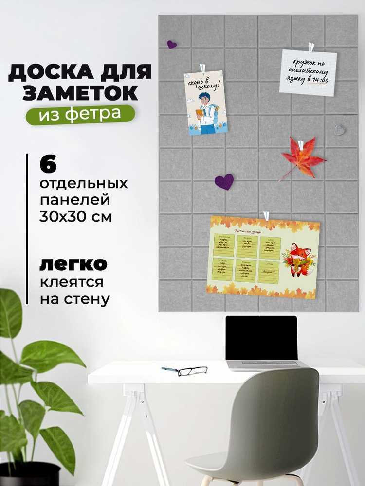 UNITED GOODS Текстильная доска 90 x 60 см #1