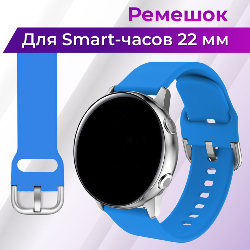 Силиконовый ремешок на руку для смарт часов Samsung Galaxy Watch, Gear Sport, Huawei Watch, Honor, Amazfit #1