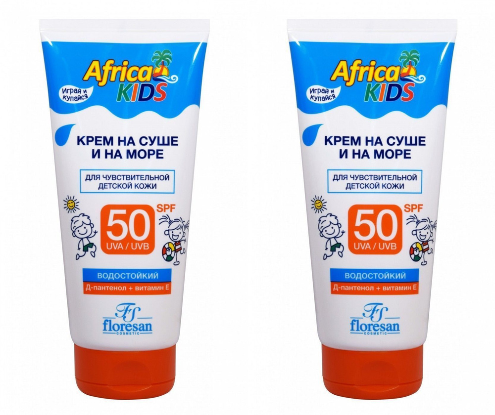 Floresan Крем для защиты от солнца на суше и море Africa kids SPF 50 ,150 мл ,2 шт.  #1