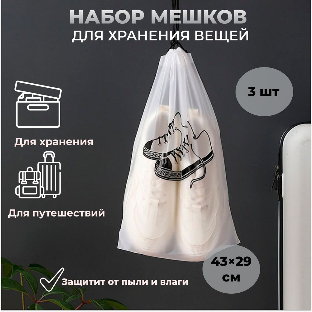 SevenPandasShop Мешок для хранения вещей 43x29x #1