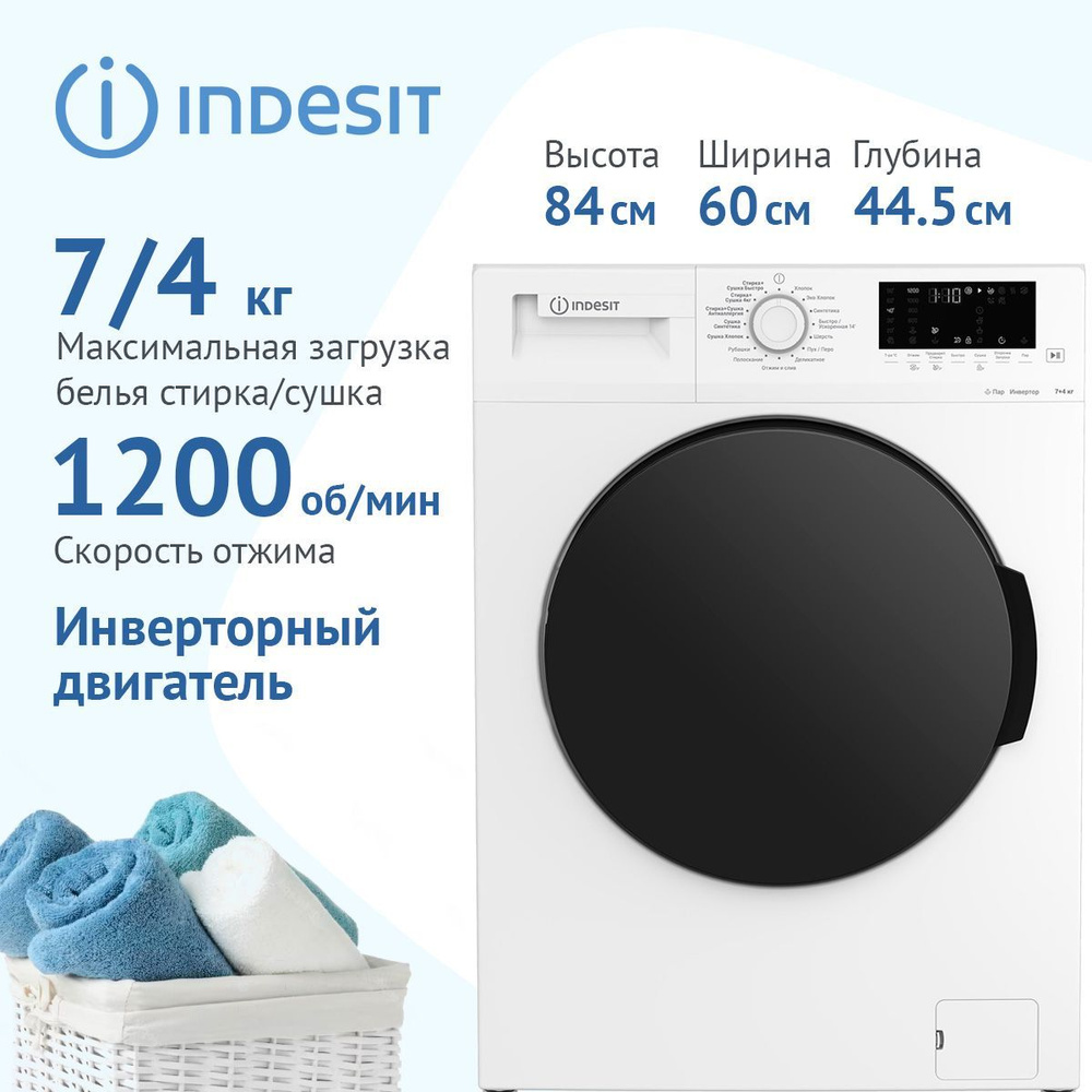 Indesit Стиральная машина WDS 7428 C7S VW, белый #1