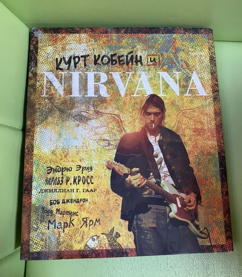 Книга Курт Кобейн и Nirvana, Иллюстрированная история группы  #1