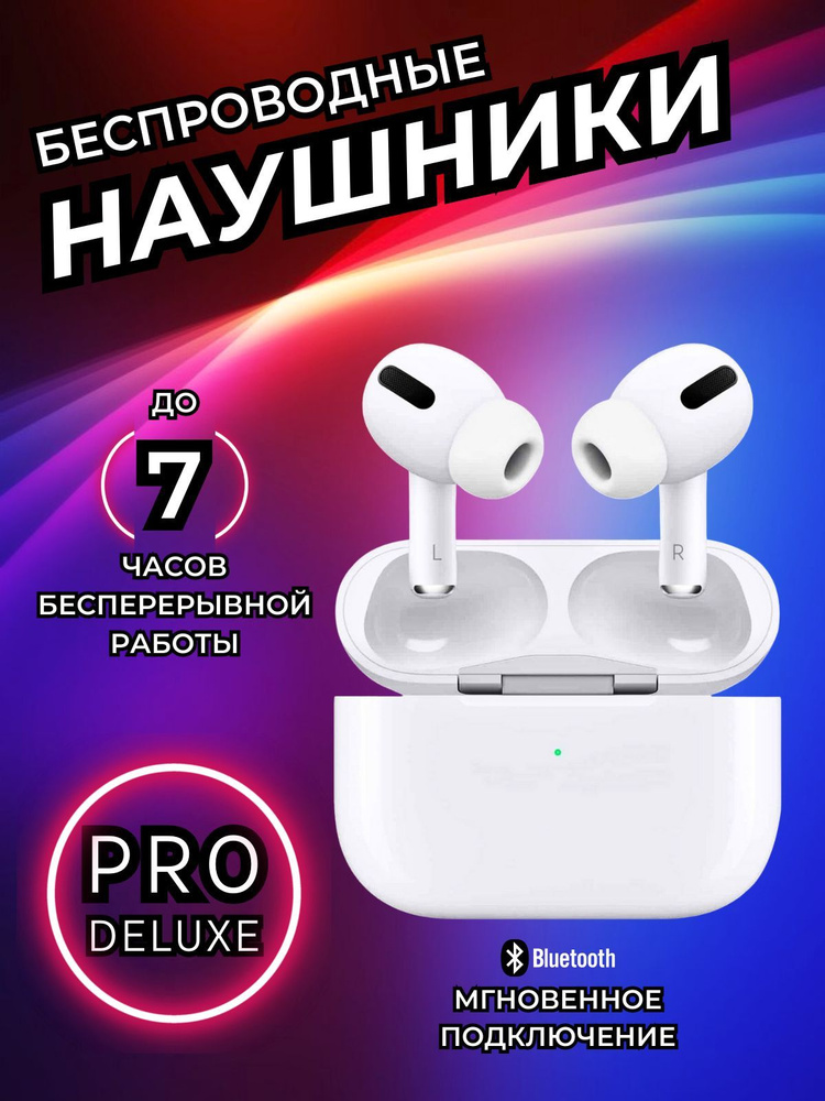 Беспроводные наушники Pro Deluxe с Bluetooth #1