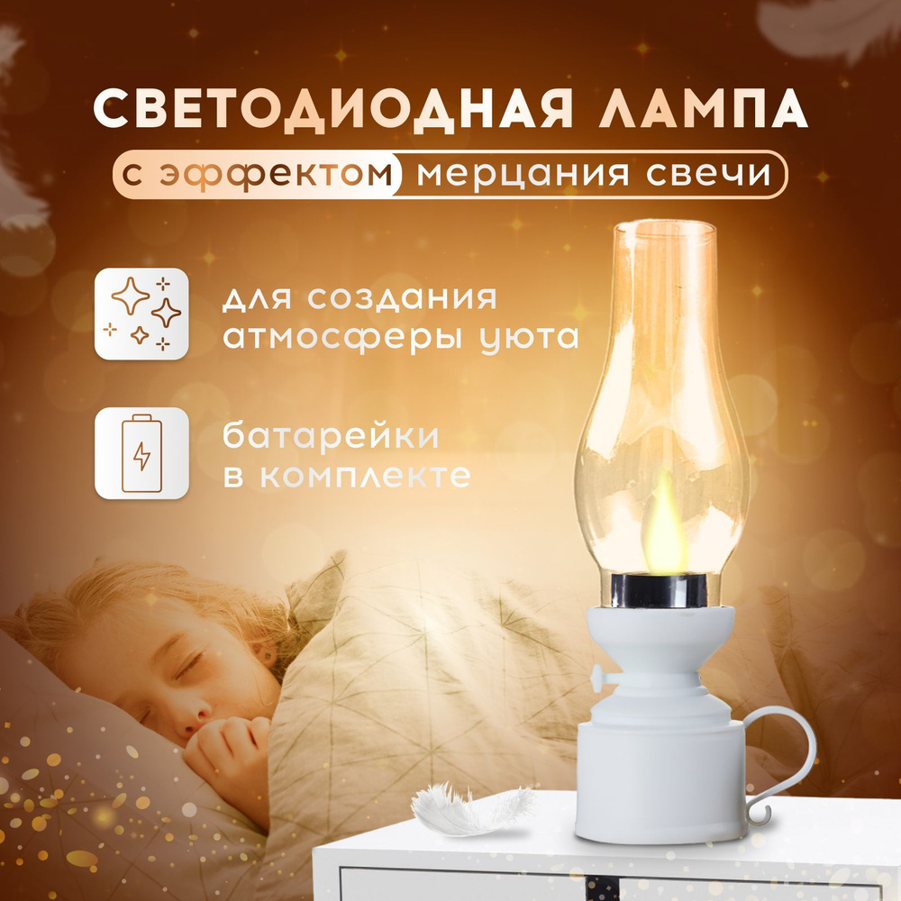 Светильник ночник светодиодный настольная лампа, белый  #1
