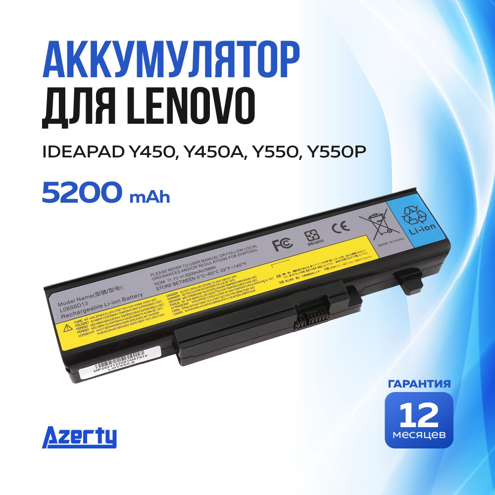 Azerty Аккумулятор для ноутбука Lenovo 5200 мАч, (55Y2054, L08L6D13, L08O6D13, L08S6D13, WSD-LY450, WSD-LY550) #1