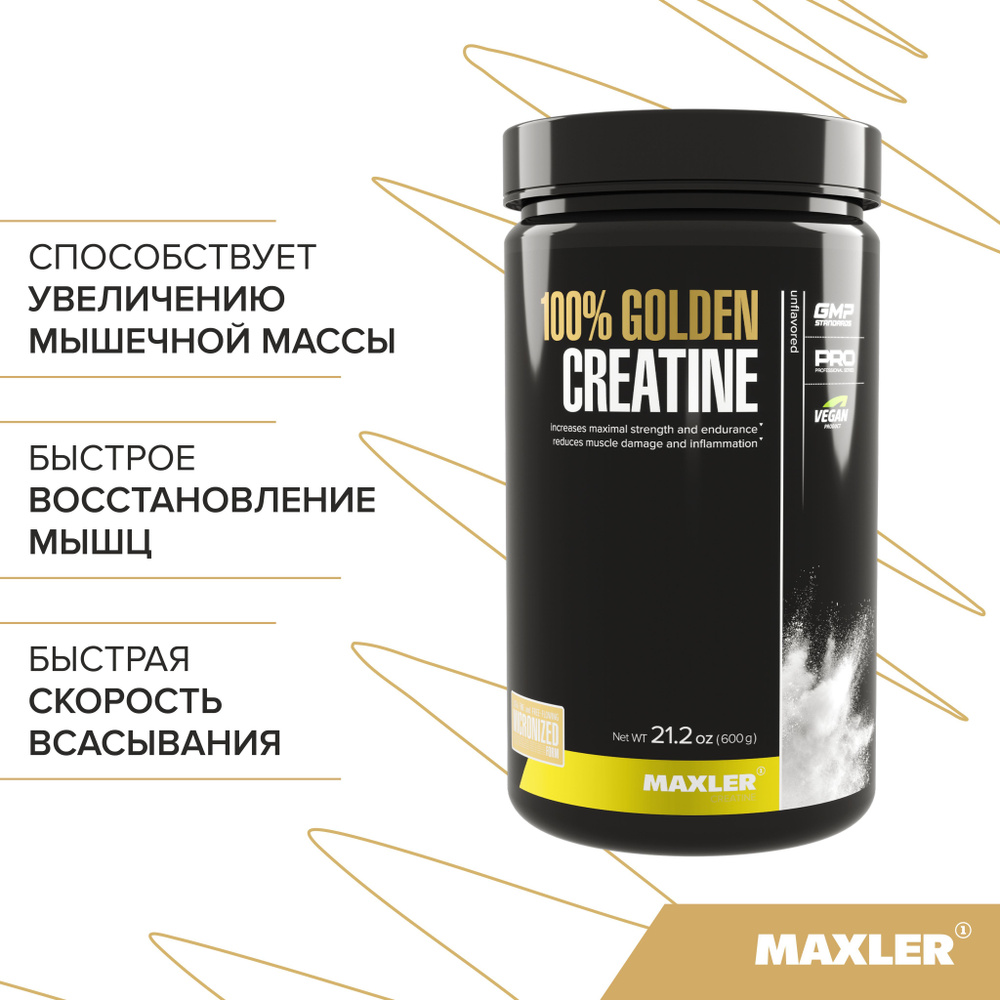 Креатин моногидрат микронизированный Maxler 100% Golden Creatine Micronized, 600 гр.  #1