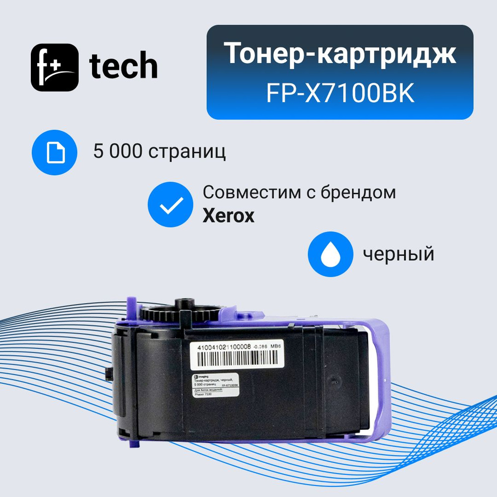 F+Imaging Тонер-картридж, совместимый, Черный (black), 1 шт #1