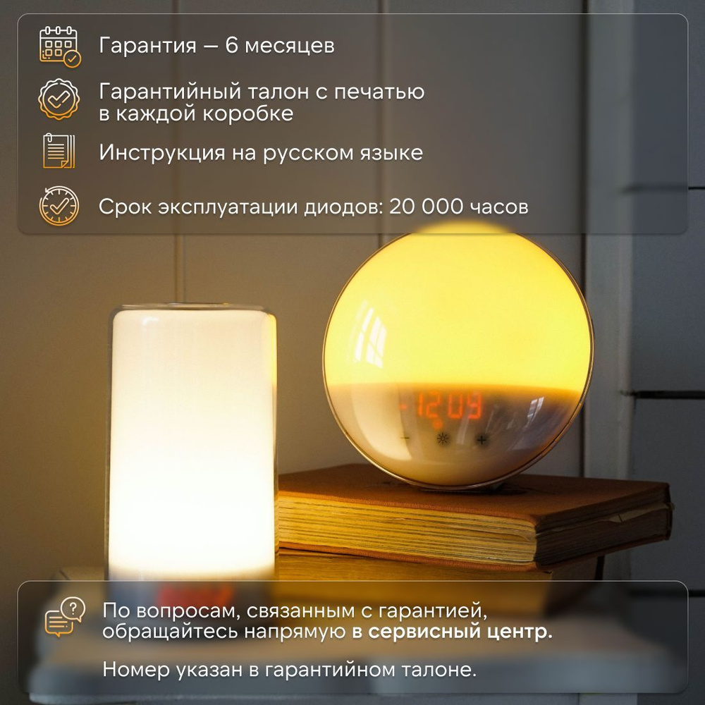 Умный будильник электронный,Имитация заката, гипноз, пробуждение ...