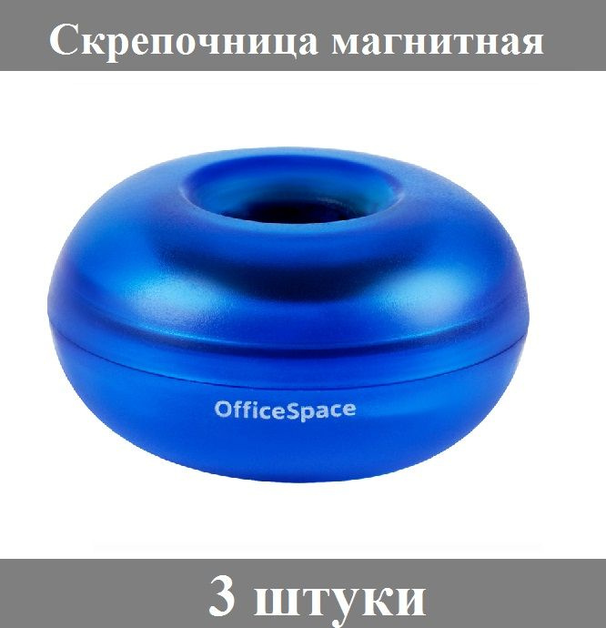 Скрепочница магнитная OfficeSpace, без скрепок, тонированная синяя, картонная коробка, 3 штуки  #1