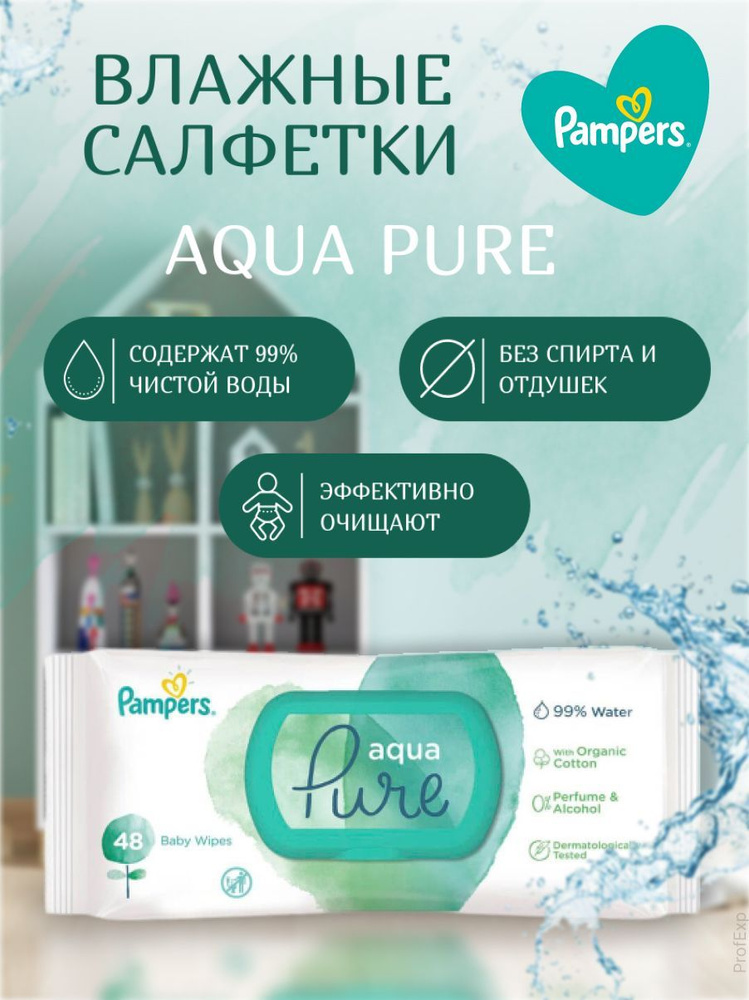 Pampers Влажные салфетки 48 шт #1