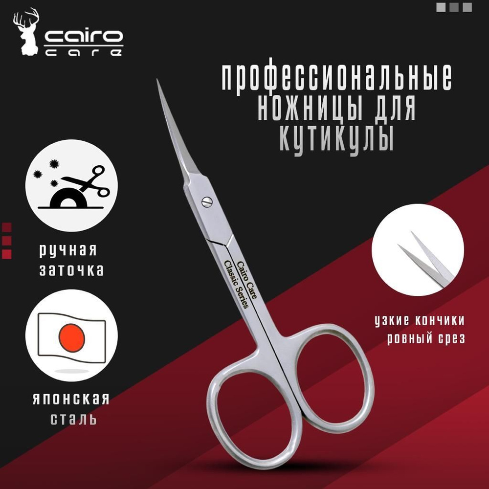 Профессиональные маникюрные ножницы для кутикулы, ручная заточка, длина лезвия 22 мм.  #1
