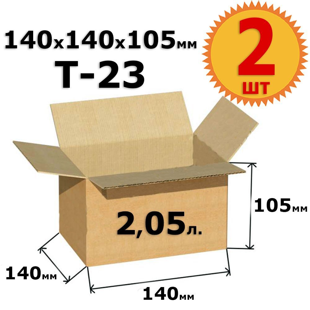 Картонная коробка для хранения и переезда 14х14х10,5 см (Т23) - 2 шт. из гофрокартона 140х140х105 мм, #1